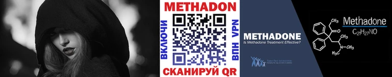 МЕТАДОН methadone  Анапа 